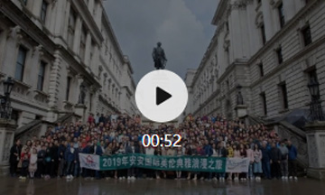 EMC易倍金纯橄榄全新升级宣布会——英伦高雅浪漫之旅