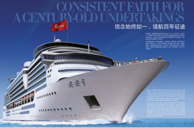 三十而立，臻美风华——EMC易倍国际30周年庆典暨新品牌宣布会圆满落幕