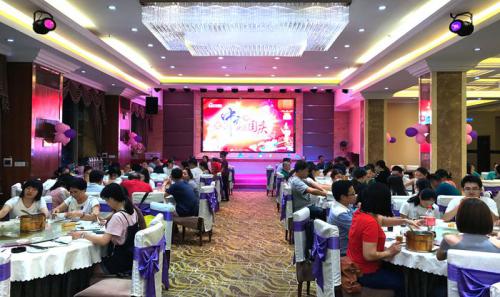 “浓情中秋、喜迎国庆”EMC易倍国际欢喜团圆晚宴