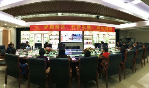 EMC易倍国际召开职能部分2017年岁情总结暨新年岁情妄想聚会