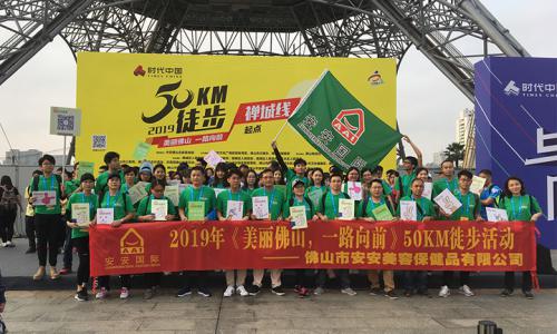 魅力EMC易倍 一起向前