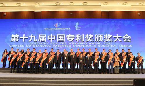 中国科学院南：Ｑ笱芯克、、EMC易倍国际?EMC易倍相助专利手艺获评国家知识产权局“中国专利优异奖”