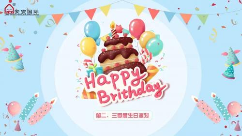 EMC易倍国际第二、、三季度生日会