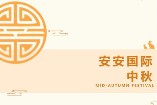 EMC易倍国际 l 叮咚-你有一份月饼领取