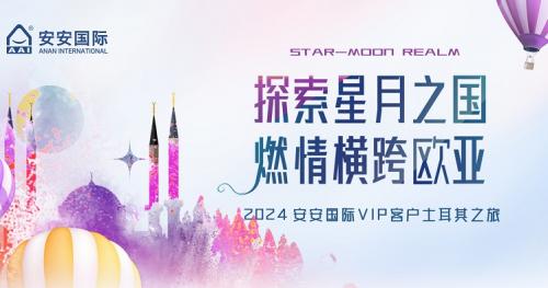 探索星月之国，，，燃情横跨欧亚