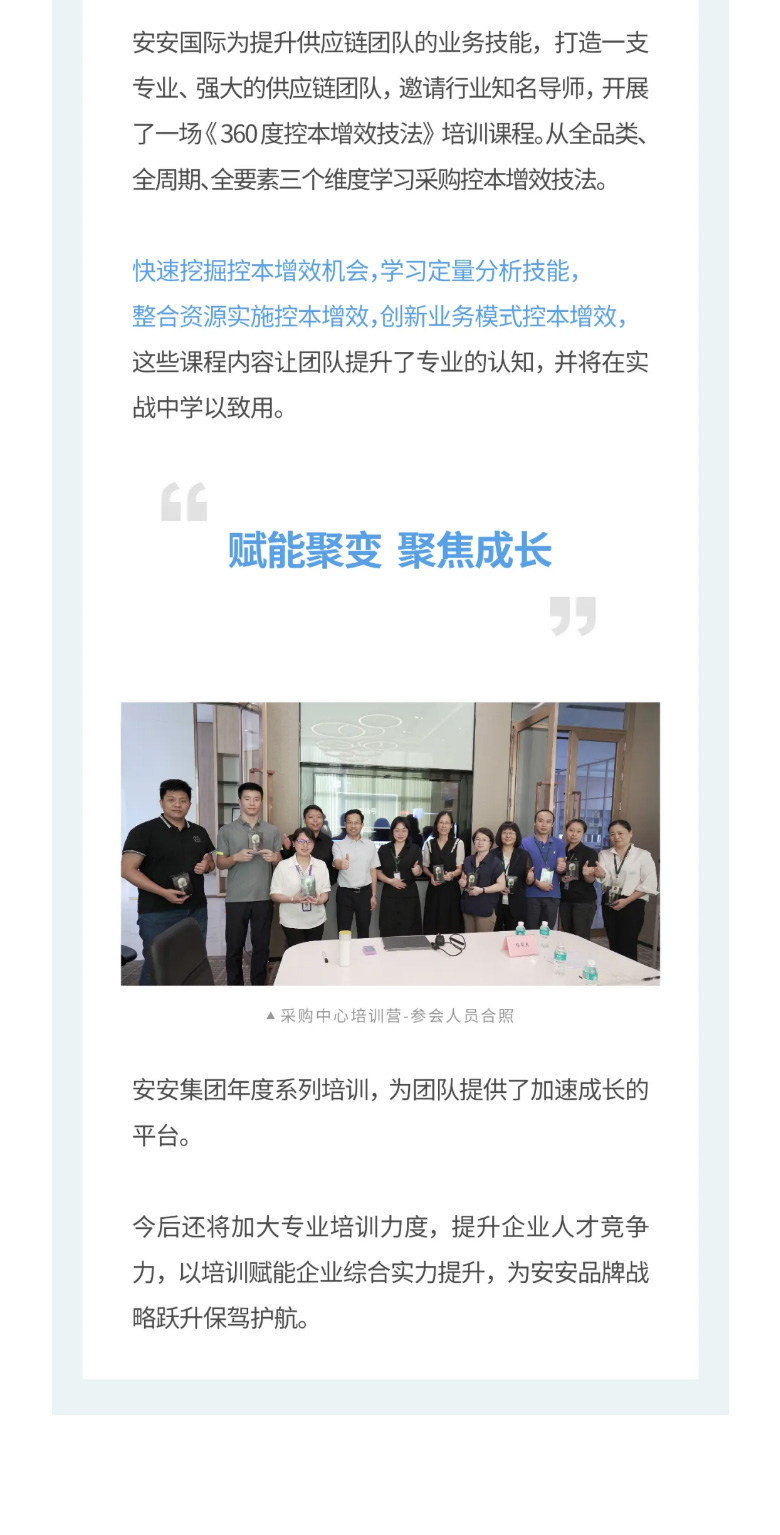 EMC易倍国际-_-2023采购中心培训营圆满举行！！！！！！_03.jpg