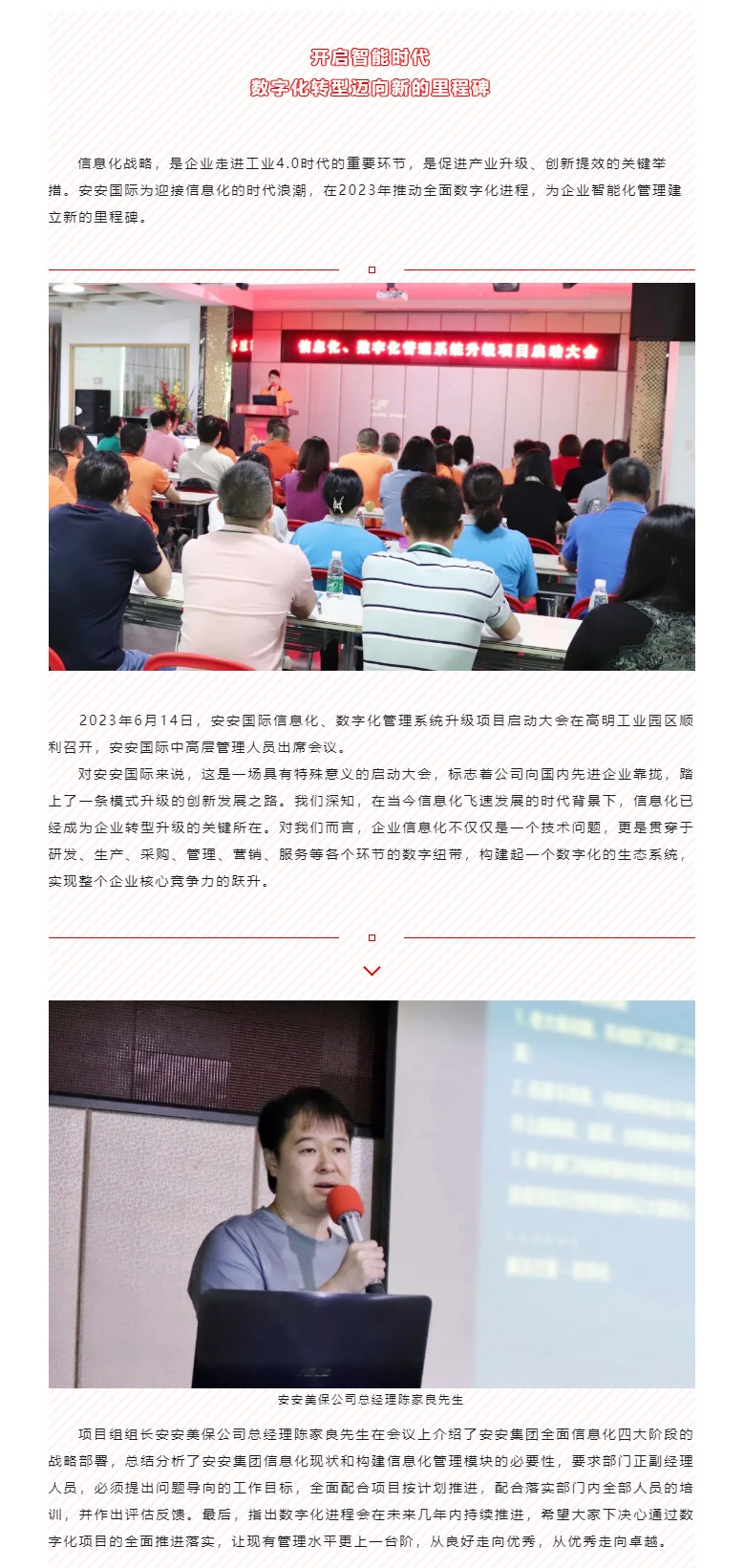 开启智能时代，数字化转型迈向新的里程碑_01.jpg