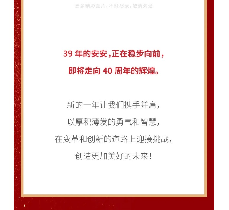 EMC易倍国际2023年终欢庆盛典_10.jpg