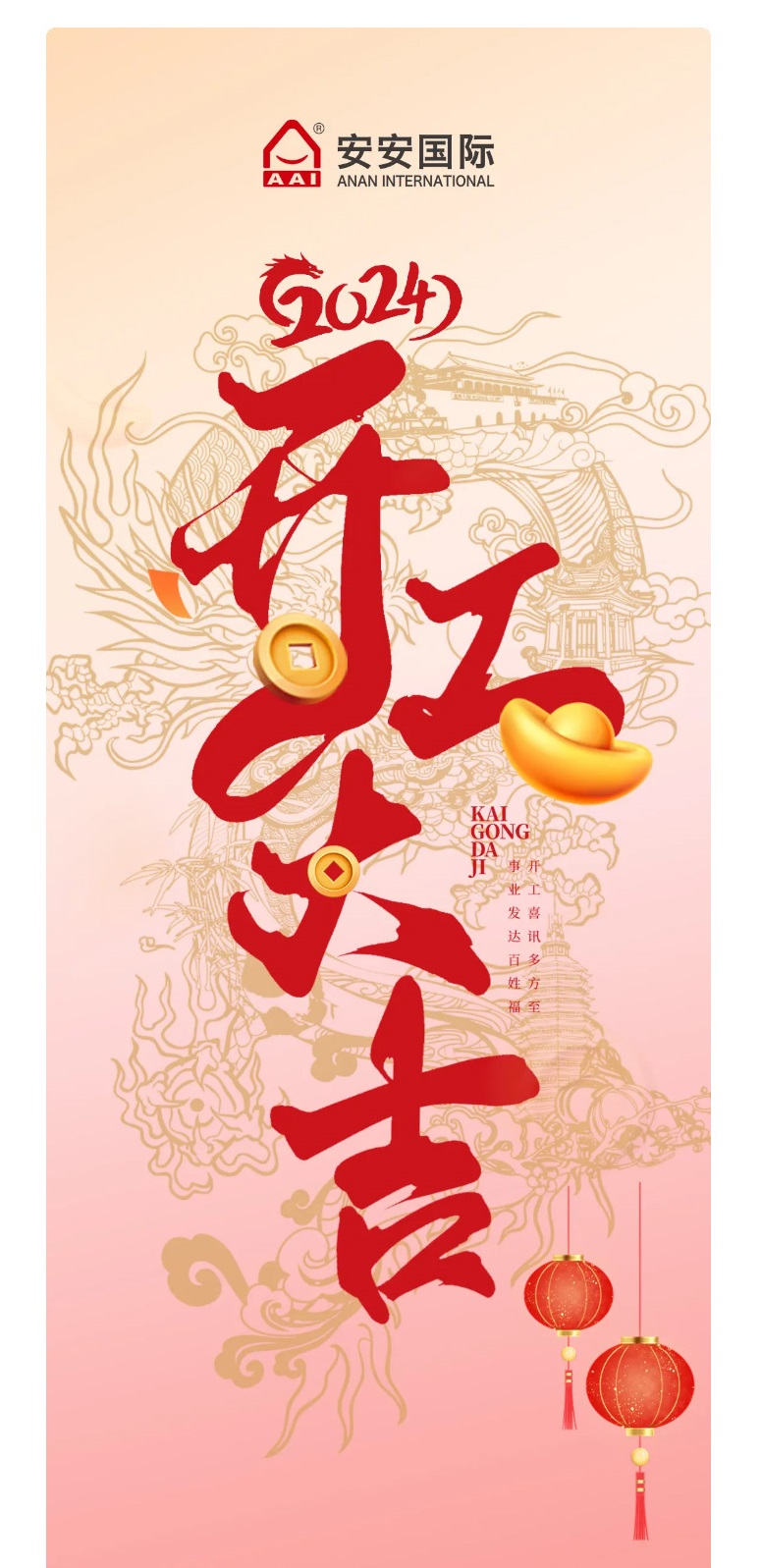 龙腾狮跃，，，共铸绚烂未来！！2_01.jpg